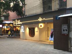 -苏豪路易士·嘉玛发廊