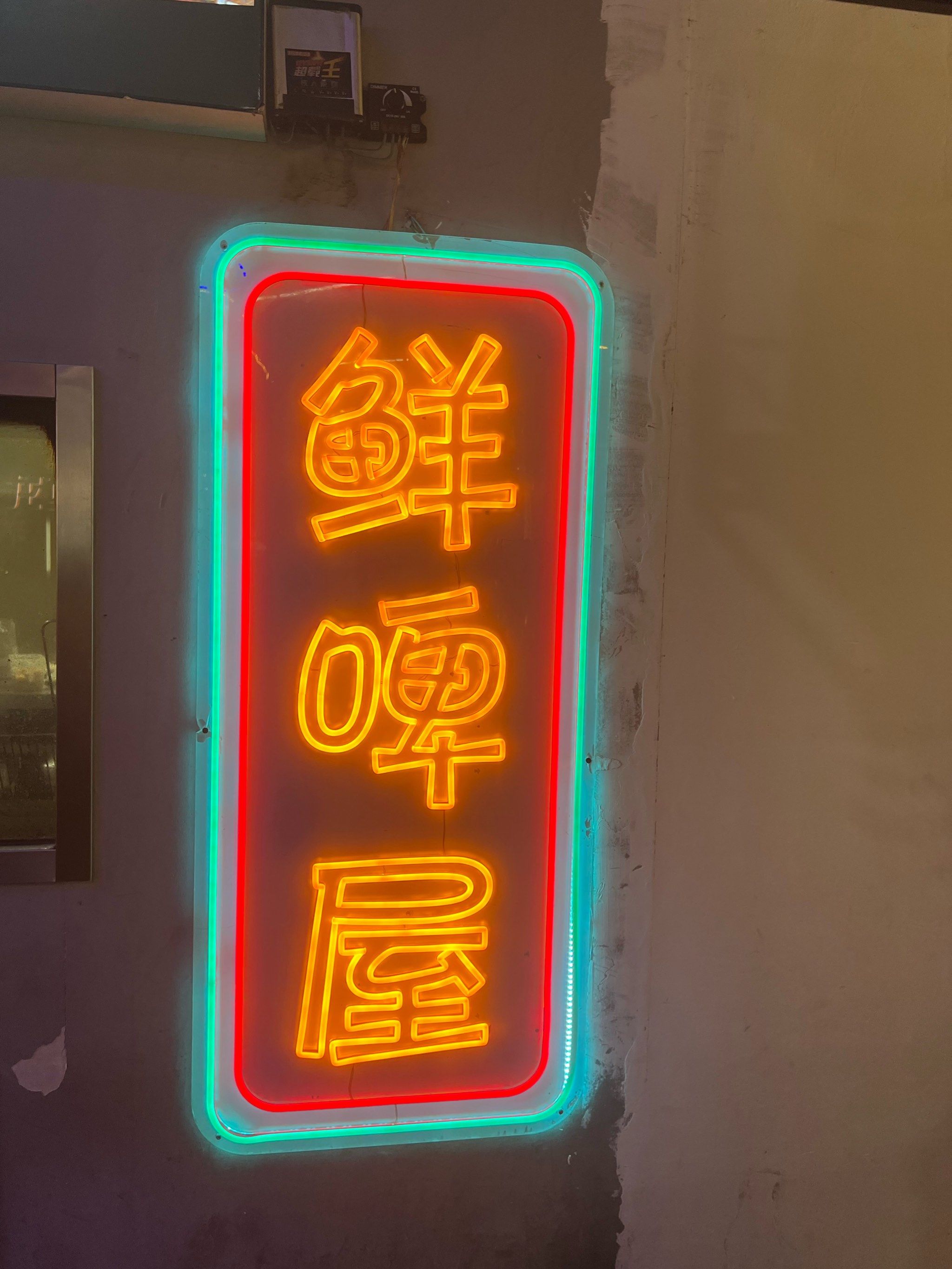 精酿啤酒很入味,龙虾口感鲜美,烧烤炭火香气诱人,脆皮鸭头外酥里嫩