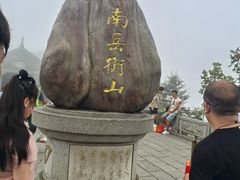 -南岳衡山风景名胜区