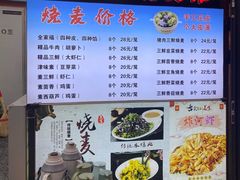 -正宗天津烧麦馆(柳州路店)