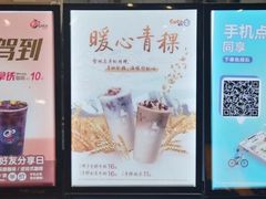 -CoCo都可(合生汇店)