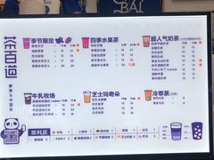 -茶百道(瑞安吾悦广场店)