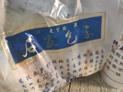 -定家小酥肉·清真(回民街店)