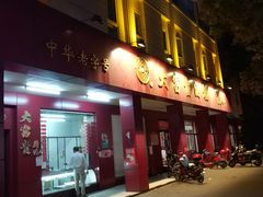 门面-大富贵(临沂店)