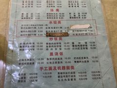 菜单-东北特色水饺(郭家桥店)