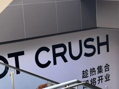 -龙湖重庆时代天街