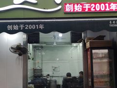 门面-芳芳餐厅(白沙路店)