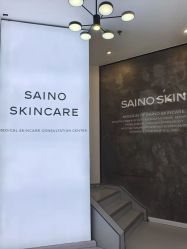 -JNK皮肤管理中心