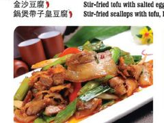 菜单-峨嵋一派