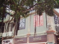 -赵小姐的店(鼓浪屿三友店)