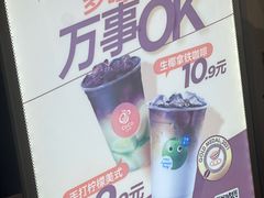 -CoCo都可(砂之船奥莱店)
