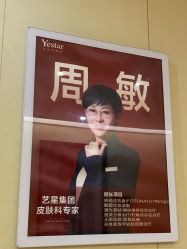 -Yestar艺星医疗美容医院