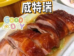 港式明炉烧鸭-香港威特瑞茶餐厅(小白楼音乐厅店)