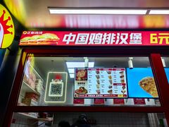 -正新鸡排·炸鸡汉堡(奥城店)