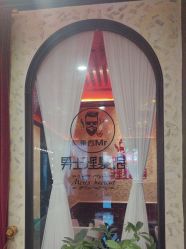 -东方先生国潮男士理发馆