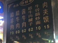 -刘纪孝腊牛羊肉(北广济街店)