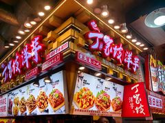 -周小亮丁家坡洋芋(全国总店)