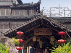 -二十八里太湖船菜(吉祥路店)