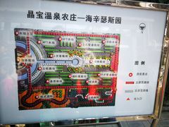 -晶宝温泉农庄