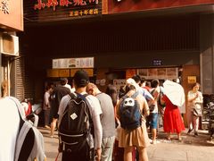 门面-朱记小郑酥烧饼(建康路店)