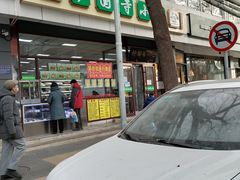 -护国寺小吃(和平西街店)