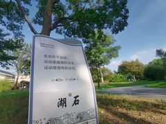 -石湖景区