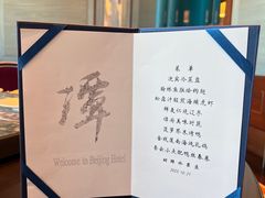 -北京饭店谭家菜