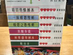 -梁子刨冰王(鞍山西道店)