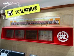 -大北照相(宋家庄店)