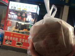 门面-老马家马蓉蛋菜夹馍·腊牛肉夹馍(回民街店)
