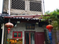 门面-鼎香润(德胜门内店)