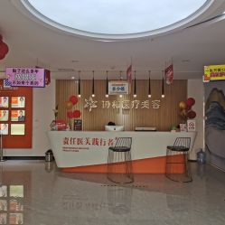 -安和美容·皮肤管理中心