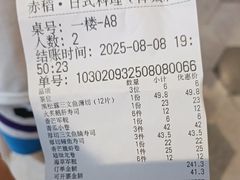 -赤稻·日式料理(禅城店)