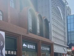 -上海鸡柳店(中街盛京大家庭店)
