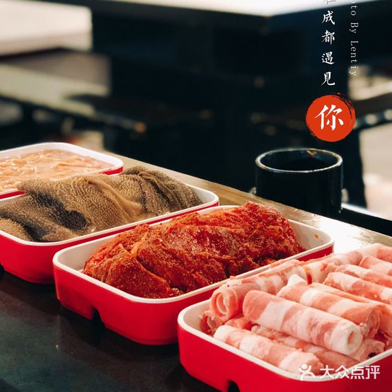 我在成都遇见你火锅串串(创荣商业广场店)