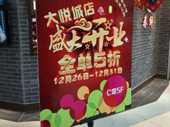 -满园烤鸭·春饼(中街大悦城店)