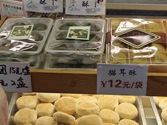 -矮子馅饼(大成路店)