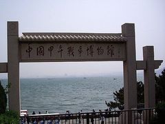 -中国甲午战争博物院
