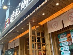 门面-胖记烤肉(江汉路店)