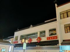-采芝斋评弹茶馆(观前街店)