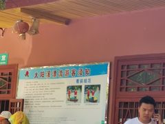 -太阳溪漂流
