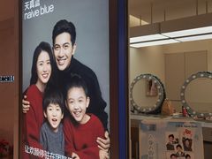 -天真蓝照相馆(新世界店)