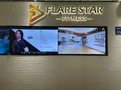-FLARE STAR FITNESS(复地活力城店)