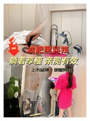 -Fundi张玉珊修身堂·indiba·BTL科技瘦身