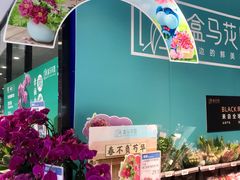 -盒马鲜生(顺义店)