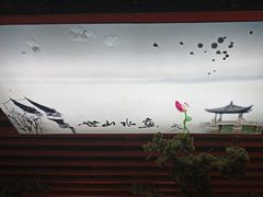 -秦淮人家风味酒楼(赣榆店)