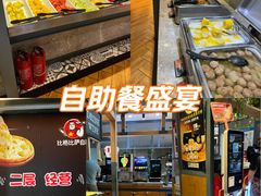 -比格比萨自助(国展店)