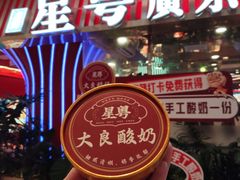 -新奥购物中心