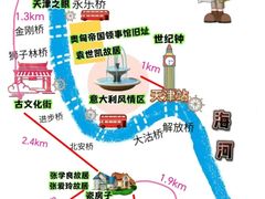 -普天和酒楼(天津之眼店)