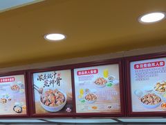 -真功夫(环市中路店)